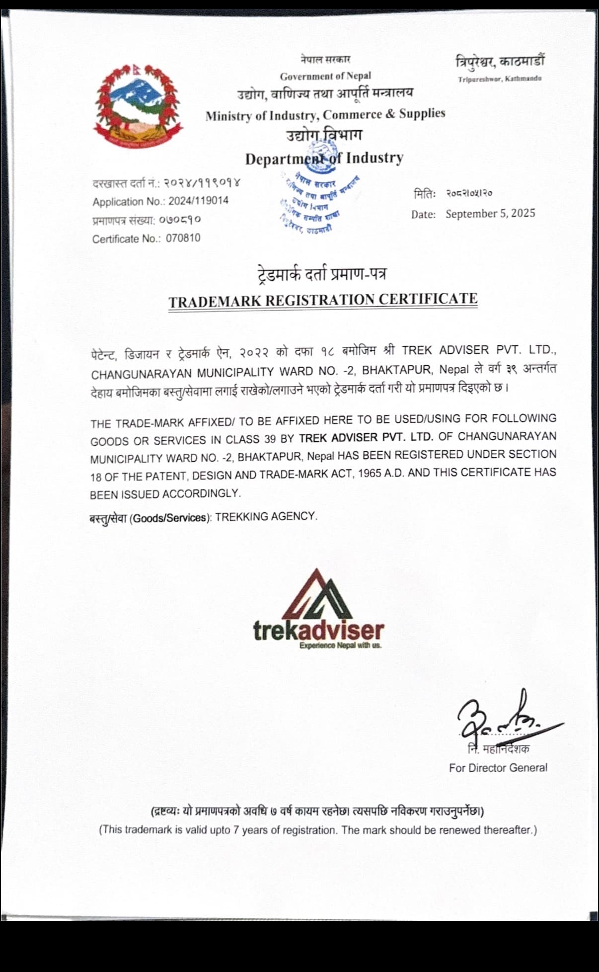 Trademark: Trek Adviser®