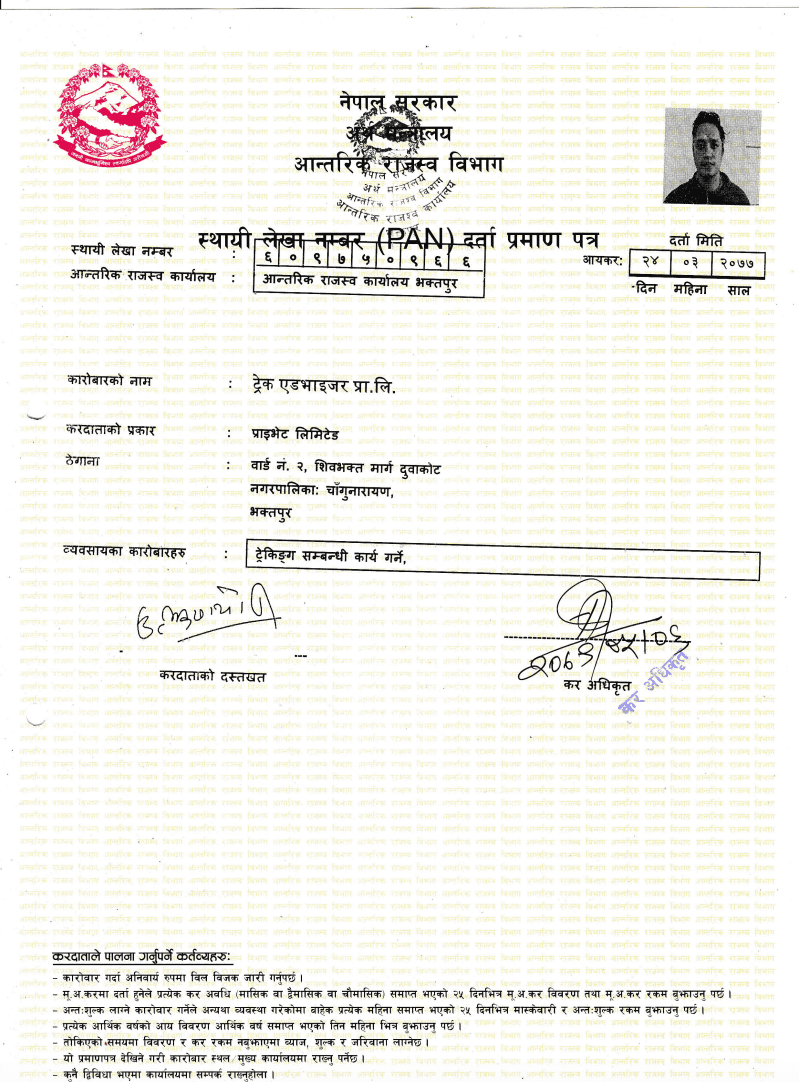 Permanent Account Number (PAN)