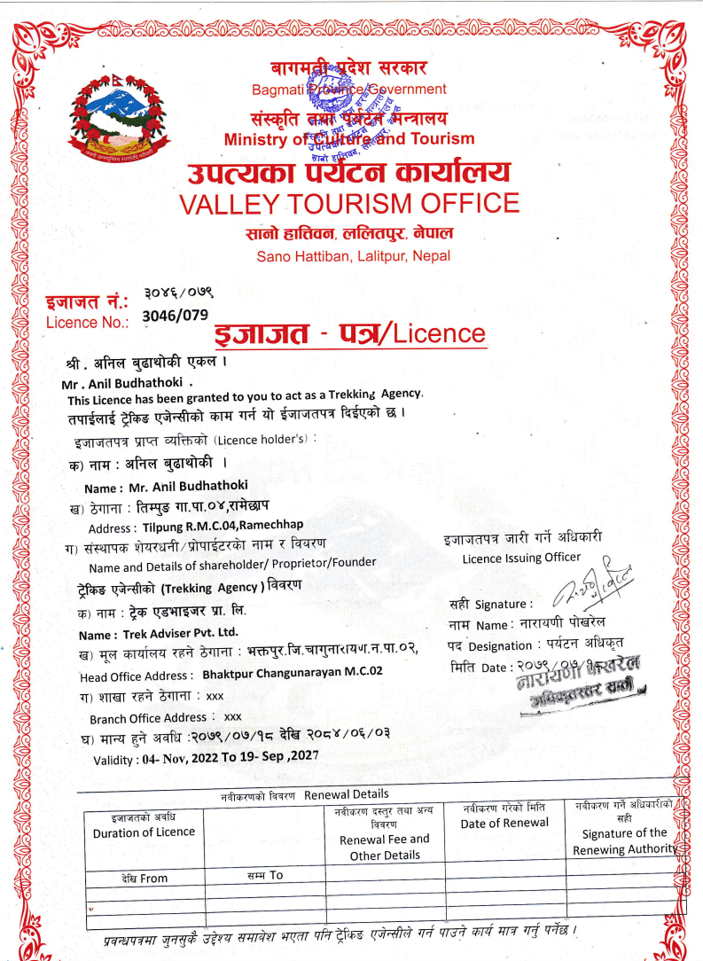 Government Licensed Trekking & Tour Operator